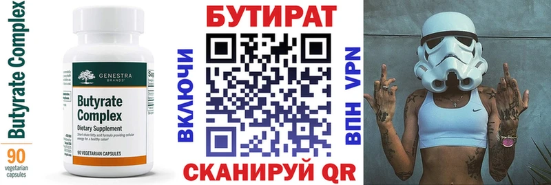 Бутират оксана  цены наркотик  Лукоянов 