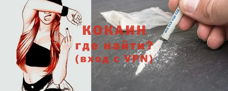 Cocaine 98%  купить  цена  Лукоянов 