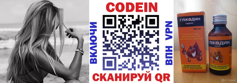 где найти наркотики  Лукоянов  Кодеиновый сироп Lean напиток Lean (лин) 