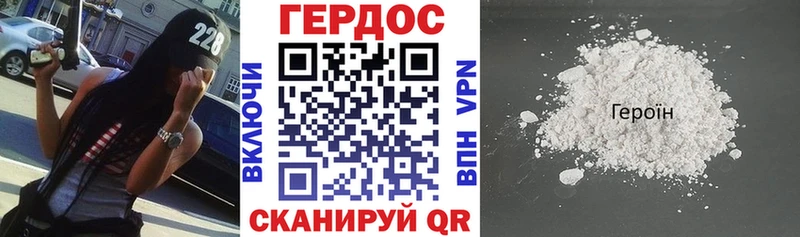 закладки Лукоянов Героин герыч