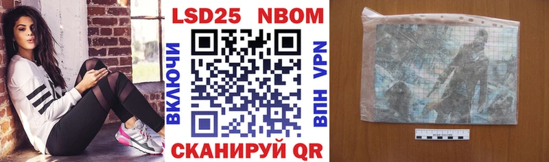 Наркотические марки 1500мкг  Лукоянов 